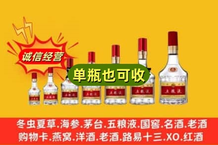 吉安附近回收五粮液
