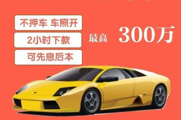 吉安汽车抵押