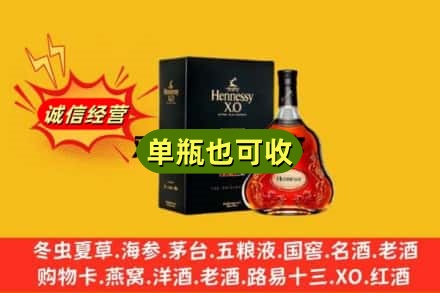 吉安附近回收轩尼诗