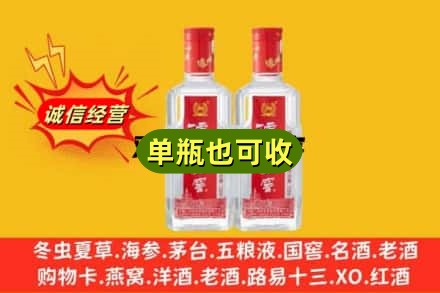 吉安诚信回收泸州老窖