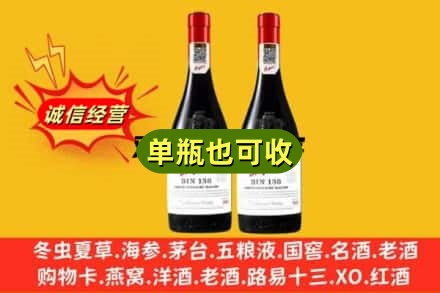 吉安名酒回收奔富红酒.jpg