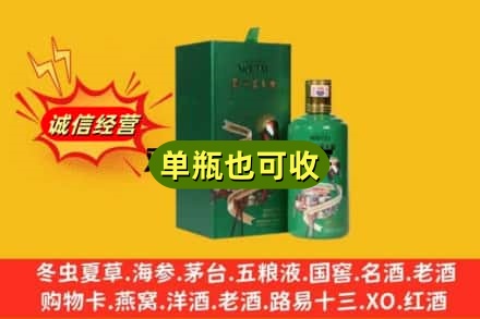 吉安诚信回收出口茅台酒