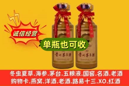 吉安诚信回收30年茅台酒