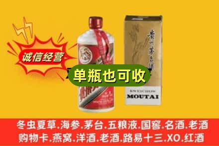 吉安附近回收茅台酒瓶