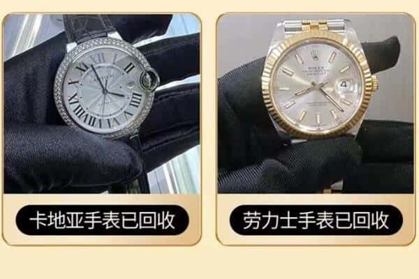 吉安附近回收手表
